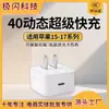 Adaptador de Corriente Dinámico de 40W Adecuado para Apple 17Promax Enchufe de Carga Rápida Cable Trenzado Iphone1615Pro
