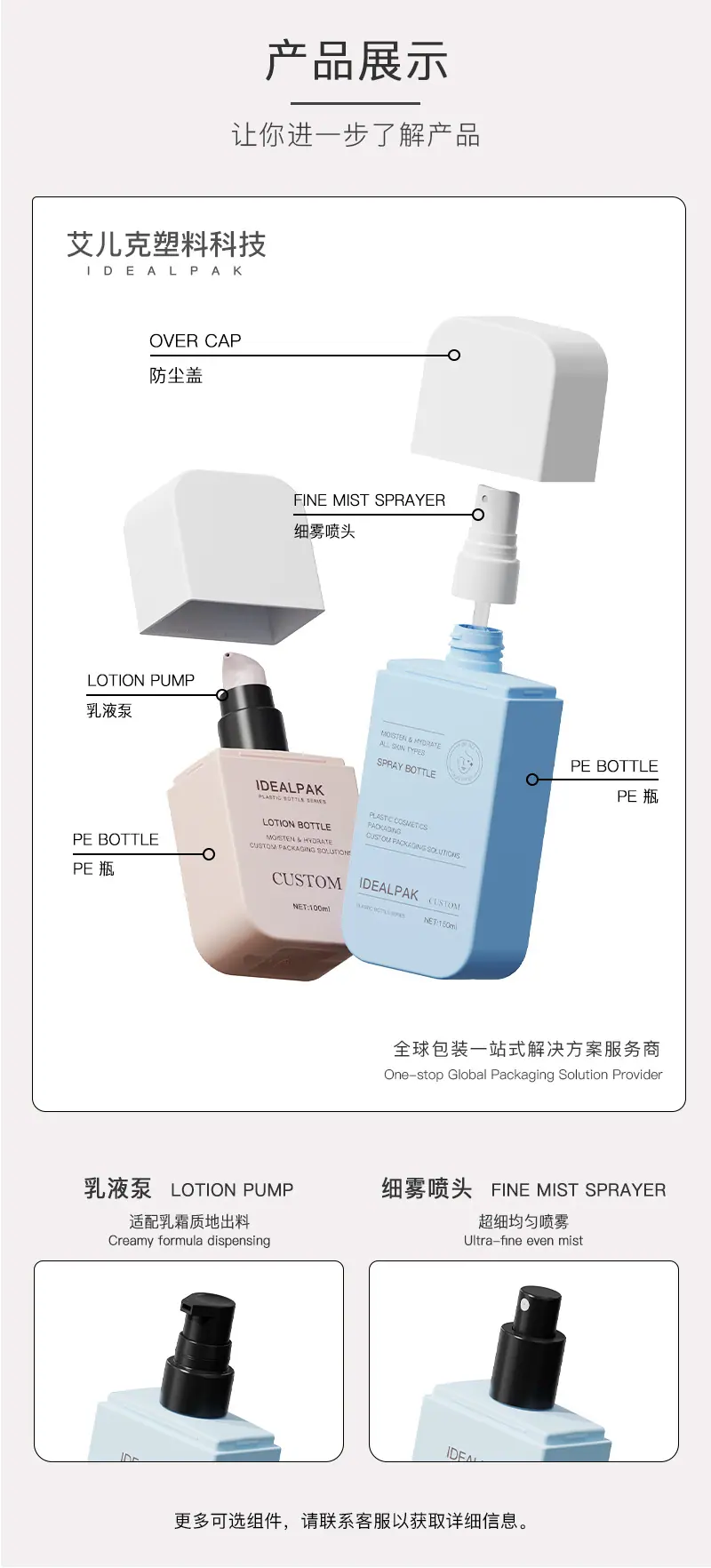 中文详情页_04