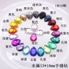Gota d'água 13x18mm furadeira para costura à mão material DIY feito à mão produtos para adereço de cabeça de ópera furadeira para costura em roupas furadeira acrílica furadeira plana