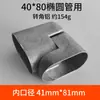 Conector de Canto para Tubo Oval 40*80 Alumínio Universal Giratório União para Corrimão de Escada Acessórios para Guarda-Corpo Guarda-Corpo de Alumínio