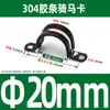 Abrazadera de Tubo en Forma de U de Acero Inoxidable 304 con Tira de Goma, Abrazadera de Montaje para Asegurar Cables y Abrazaderas para Mangueras