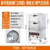 Vaporizador de Frutos do Mar Vaporizador Elétrico Comercial Pequeno Forno a Vapor Vaporizador Vaporizador de Arroz Panela de Cozimento Lento Máquina Cantina Restaurante Cozinha