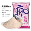King de la Pesca cebo carpa plateada carpa cabezona olor agrio fragancia agria cabeza de grasa carpa plateada carpa plateada 120g 110 bolsa/pieza