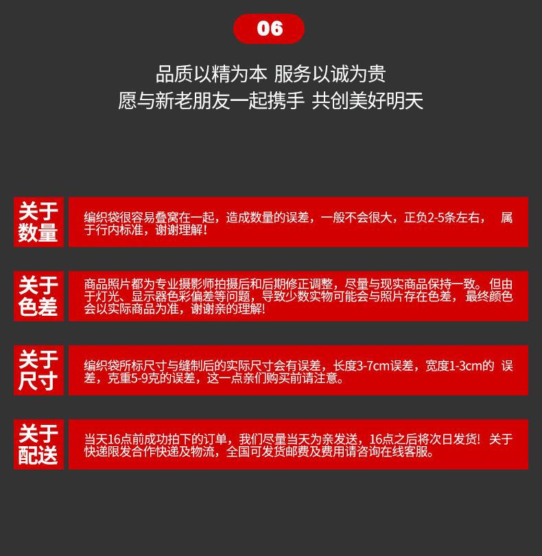 绿色编织袋详情页_20.jpg