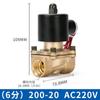 Válvula solenoide de agua Chint, válvula de control de válvula normalmente cerrada de 220 V a 24 V, válvula de interruptor solenoide de tubería de agua de cobre de 4 y 6 puntos de 1 pulgada.