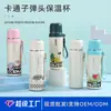Taza Termo Personalizada de Acero Inoxidable 316 para Niños Taza de Agua Deportiva con Cuerda para Exteriores Una Tapa Doble para Beber Taza de Bala Rebotante