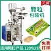 Máquina automática de envasado de gránulos para cucarachas, máquina automática de envasado de medicina en cebo, máquina automática de envasado de gránulos de medicina veterinaria en bolsas