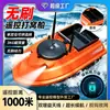 Barco cebador inteligente, sin escobillas, de alta velocidad, transfronterizo, para pesca en exteriores, barco cebador eléctrico controlado por control remoto, venta al por mayor para exportación