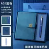 Set de regalo de cuaderno de negocios personalizable con impresión de logotipo, bloc de notas engrosado, cuaderno encuadernado en piel, libro de registro de reuniones