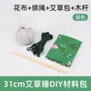 Pacote de Material DIY Martelo de Artemísia Martelo Caseiro de Saúde Martelo de Moxabustão Martelo de Massagem com Batidas de Folha de Artemísia Pacote de Material Produto Semi-Acabado