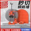 Sierra Circular Máquina para Cortar Paredes, Máquina Cortadora de Aberturas en Paredes, Máquina Sierra Eléctrica para Paredes, Máquina Cortadora de Hormigón Armado de Grado Industrial