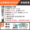 Taiwan Hengxin AZ8686 Testador de PH Tipo Caneta de Alta Precisão Caneta Teste de PH para Aquário Medidor de Acidez Caneta Teste de Qualidade da Água