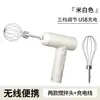 Batidora Eléctrica de Huevos, Batidor de Crema, Varilla Mezcladora, Batidora de Mano para Hornear Pasteles, Batidora de Huevos Totalmente Automática al por Mayor