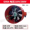Ventilador de refrigeración para motor de frecuencia variable tipo G G-80/90/100/132/160/180/200/225/280/315