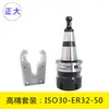 Máquina de Gravação Trocador Automático de Ferramentas Suporte de Ferramenta Haste ISO30 NBT30 Haste do Suporte de Ferramenta Trocador de Ferramentas do Eixo Carregador de Ferramentas Assento de Travamento da Ferramenta