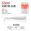 Isca Soft Bait Micro-Lua Pool Blade T-Tail Isca Rosqueada Isca Isca Falsa Isca de Verme Macio Robalo Peixe Mandarim 35mm