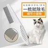 Cepillo removedor de pelo de mascotas, limpiador de pelo de gato, raspador para pelo de mascotas, removedor de pelo de gato y perro, herramienta de succión de pelo para alfombras y camas