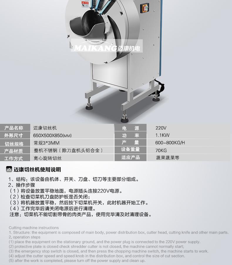 切丝详情总_10.jpg