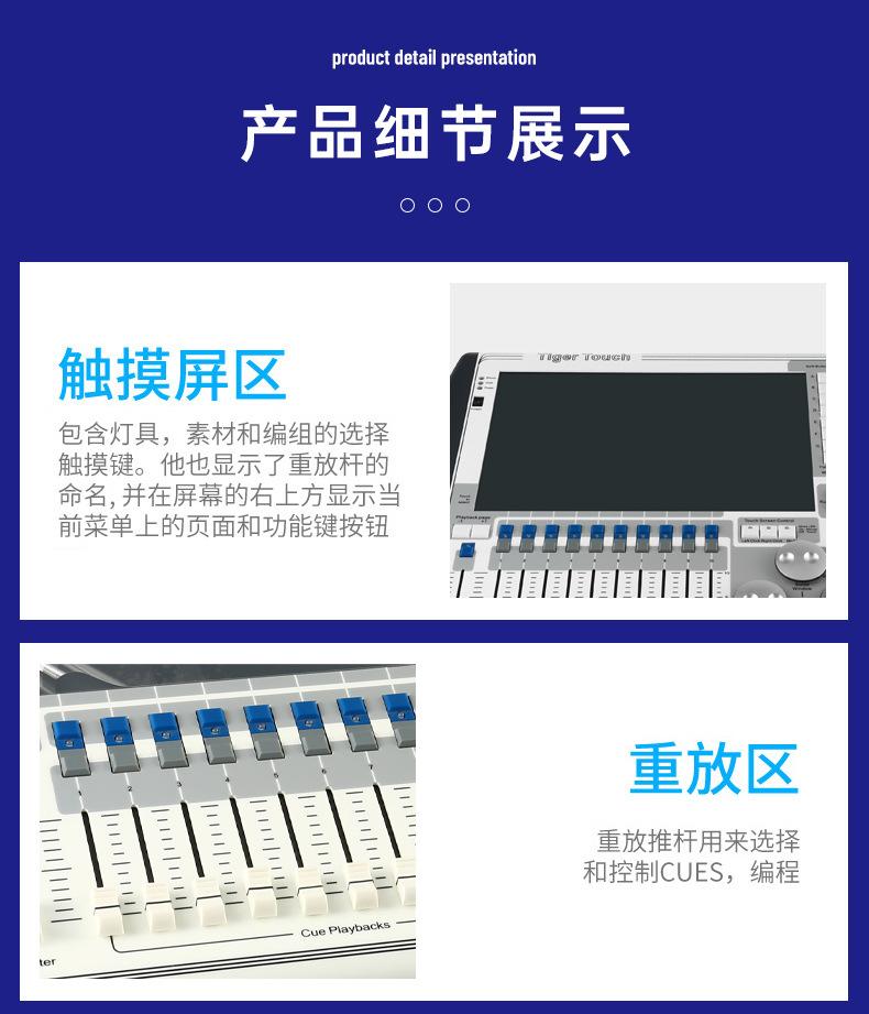 老虎控台_08.jpg