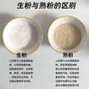 Jiaozuo Wenxian Polvo de Camote de Palo de Hierro Malla 180 Polvo Crudo Puro