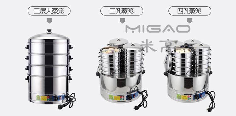 电蒸笼_02_副本