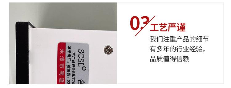 乐清市蜀隆仪表厂xq_08.png