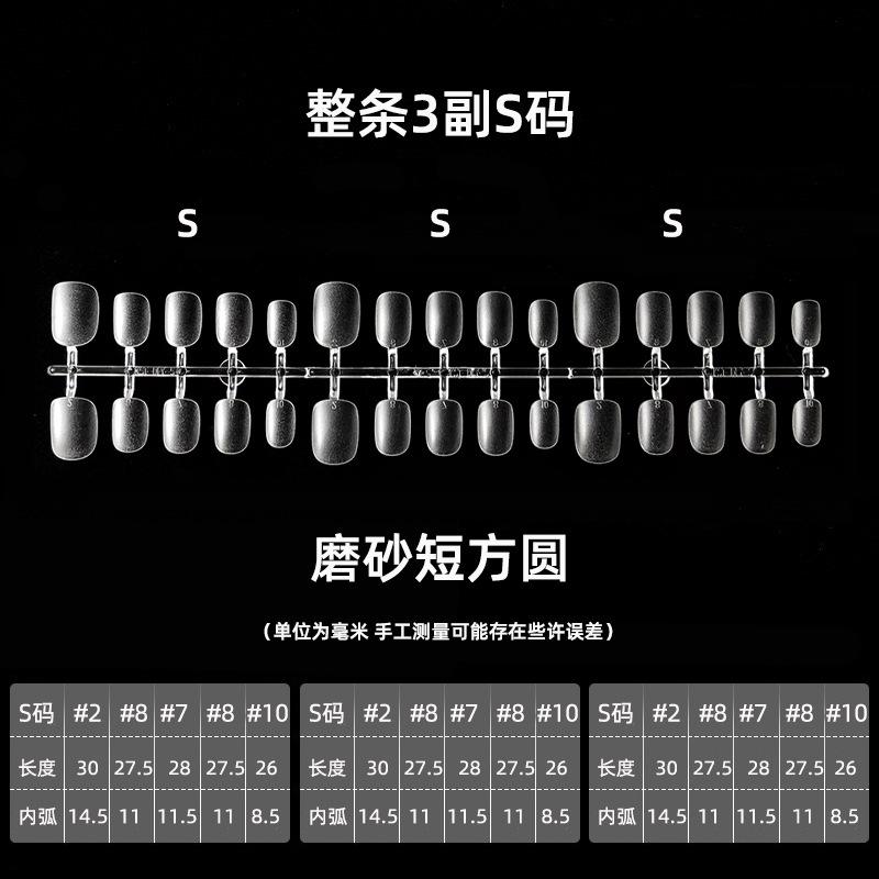 短方圆S-S-S