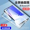 Adecuado para Huawei Nova9 Película Templada Luz Anti-Azul Nova9Se Anti-Huellas Dactilares Nova9Pro Libre de Polvo Almacén 9Z Película Anti-Miradas