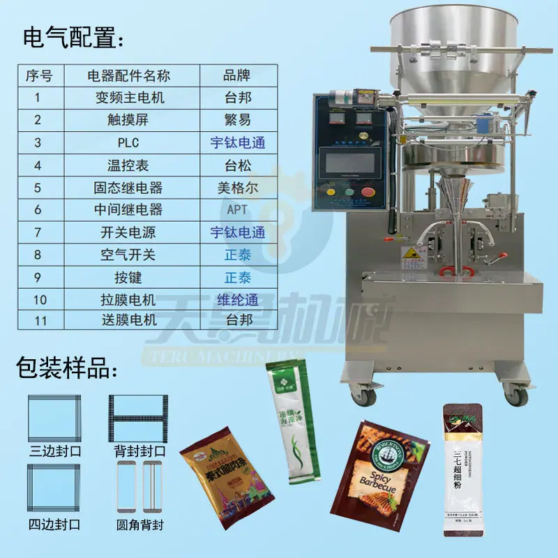 背封颗粒自动包装机