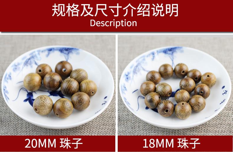 鸡翅木散珠_10.jpg