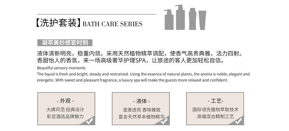 OEM洗护套装_01