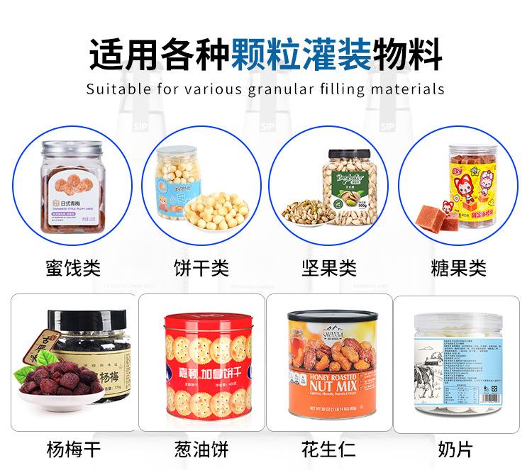 爆米花灌装线_08