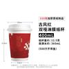 Vaso de papel desechable para té retro, leche, té, marea nacional, 700 ml, con tapa, comercial, antiescaldaduras, espesado, para bebidas calientes, logotipo