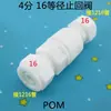 Conectores de Tubería de Aluminio-Plástico 1216 Accesorios de Plástico Pom de 4 Puntos Conector Recto Codo T para Tubería de Agua Caliente Solar