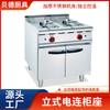 Fritadeira Elétrica Vertical Processamento de Fritura de Alimentos Fogão de Aquecimento Elétrico Cuba de Fritura Dupla Assento com Gabinete Equipamento de Cozinha de Hotel Loja de Frango Frito