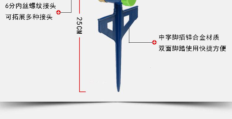 两臂洒水器详情页_08.jpg