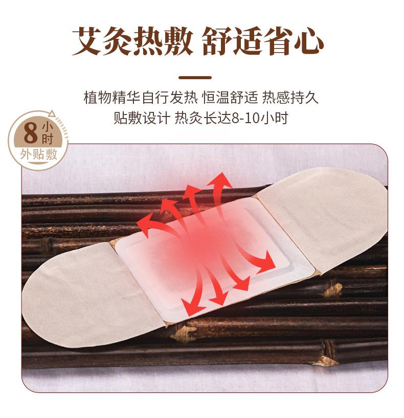艾灸暖贴换包装_03.jpg
