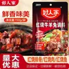 Bolsa de condimento para mapo tofu Haojia 80g condimento de salsa de tofu picante picante de Sichuan para el hogar