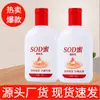 Venta al por mayor de fábrica Loción Corporal de Miel SOD Hidratante Crema Facial Hidratante de Miel SOD Crema de Manos Hidratante e Hidratante para Hombres y Mujeres