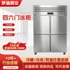 Refrigeradores Congeladores de Cuatro y Seis Puertas de Fabricantes para Uso Comercial en Hoteles, Cocinas y Comedores, Gabinetes Verticales de Refrigeración y Conservación de Gran Capacidad