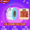 Papel Térmico Autoadhesivo 60x40 Prueba de Agua, Polvo y Aceite Papel para Impresión en Báscula Digital Etiqueta de Precio Etiqueta de Código de Barras Pegatina de Papel Térmico