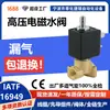 Latão Duas Posições Três Vias Interface 1/8 Válvula Solenoide Aquecedor Máquina de Café Combustível Válvula Industrial de Alta Pressão