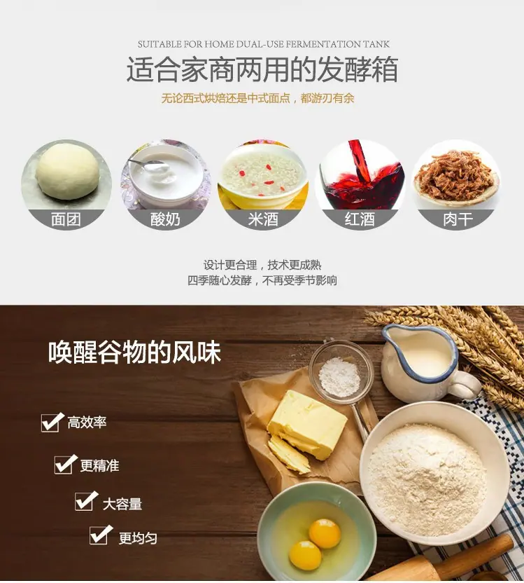醒发箱