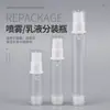 Frascos de loção recarregáveis personalizados, tipo pump a vácuo para loção cosmética e creme para os olhos, frascos portáteis para viagem