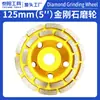Disco de Rectificado Diamantado de 125 mm para Rectificar Concreto y Granito, Disco de Rectificado en Forma de Copa de 5 pulgadas