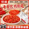 Molho de Pimenta Fresca Huimdao Molho Barbecue Comercial Molho com Alho e Molho de Pimenta Arroz Misto com Macarrão e Pó Molho Especial para Panela Quente Molho com Pimenta Picada