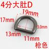 Fivela Grande de Argola D 4mm 13mm para Bolsas, Acessórios de Ferragem em Liga de Zinco, Formato D, Fornecimento de Guangzhou