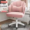 Silla de Maquillaje para Dormitorio en Casa, Silla de Oficina Móvil y Ajustable, Tocador para Dormitorio de Chicas, Silla con Respaldo para el Ocio