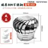 Bola de Viento de Acero Inoxidable 304, Sombrerete de Viento No Motorizado, Ventilador de Extracción de Gases de Combustión de Fábrica Tipo 600, Ventilación para Acuicultura, Ventilación de Techo