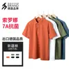 Nueva camisa polo antibacterial de 40 hilos, 220 gramos, Sorona 7A para hombre, ropa de trabajo de alta gama con bordado de logotipo personalizado